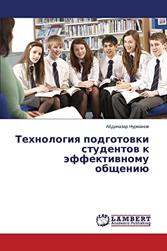 Tekhnologiya podgotovki studentov k effektivnomu obshcheniyu
