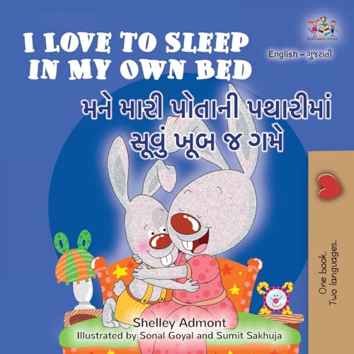 I Love to Sleep in My Own Bed (English Gujarati Bilingual Children's Book) (English Gujarati Bilingual Collection)