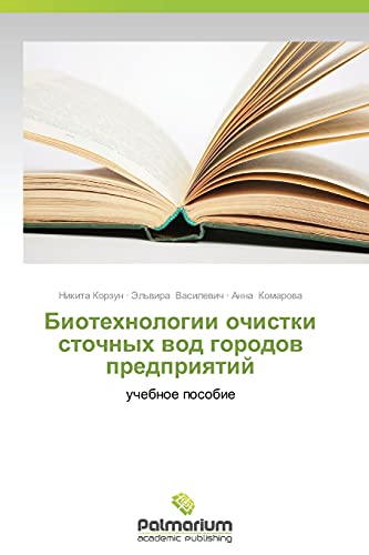 Biotekhnologii ochistki stochnykh vod gorodov predpriyatiy: uchebnoe posobie