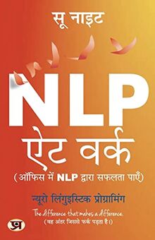NLP At Work: ¿¿¿¿ ¿¿¿ NLP ¿¿¿¿¿¿ ¿¿¿¿¿ ¿¿¿¿ (Hindi Translation)