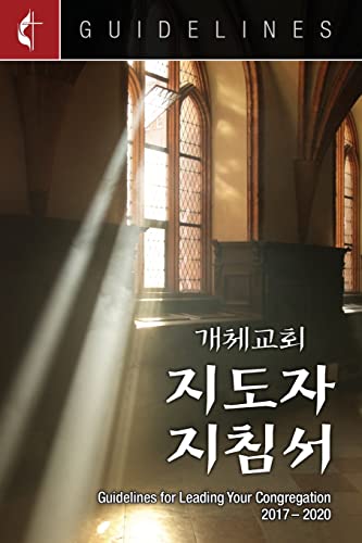 개체교회 지도자 지침서
