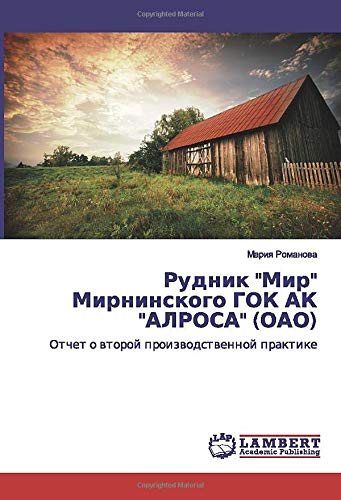 Рудник Мир Мирнинского ГОК АК АЛРОСА (ОАО): Отчет о второй производственной практике: Otchet o wtoroj proizwodstwennoj praktike