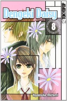 Dengeki Daisy 08