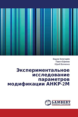Jexperimental'noe issledowanie parametrow modifikacii ANKR-2M