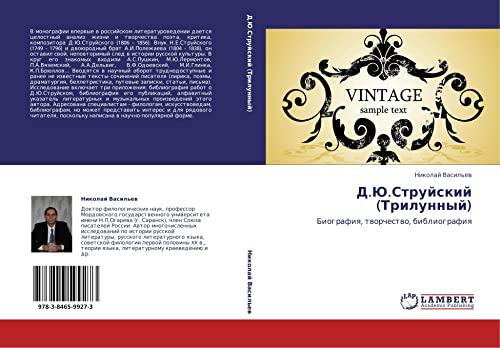 D.Yu.Struyskiy (Trilunnyy): Biografiya, tvorchestvo, bibliografiya: Biografiq, tworchestwo, bibliografiq