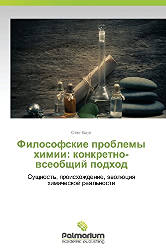 Filosofskie problemy khimii: konkretno-vseobshchiy podkhod: Sushchnost', proiskhozhdenie, evolyutsiya khimicheskoy real'nosti: Suschnost', proishozhdenie, äwolüciq himicheskoj real'nosti