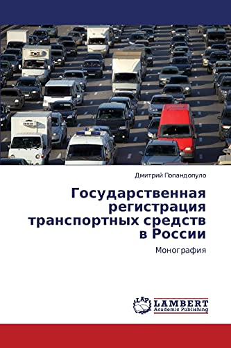 Gosudarstvennaya registratsiya transportnykh sredstv v Rossii: Monografiya: Monografiq