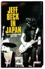 Jeff Beck In Japan [DVD]