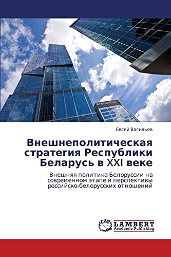 Vneshnepoliticheskaya strategiya Respubliki Belarus' v XXI veke: Vneshnyaya politika Belorussii na sovremennom etape i perspektivy ... perspektiwy rossijsko-belorusskih otnoshenij