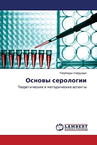 Osnovy serologii: Teoreticheskie i metodicheskie aspekty