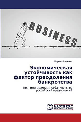 Ekonomicheskaya ustoychivost' kak faktor preodoleniya bankrotstva: prichiny i dinamika bankrotstva rossiyskiy predpriyatiy: prichiny i dinamika bankrotstwa rossijskij predpriqtij