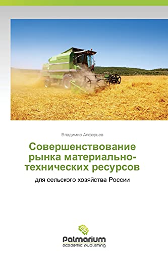 Sovershenstvovanie rynka material'no-tekhnicheskikh resursov: dlya sel'skogo khozyaystva Rossii