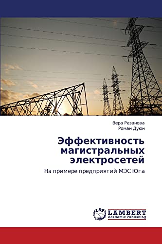 Effektivnost' magistral'nykh elektrosetey: Na primere predpriyatiy MES Yuga: Na primere predpriqtij MJeS Juga