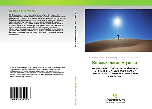 Kosmicheskie ugrozy: Vazhnejshie astronomicheskie faktory, potencial'no ugrozhaüschie zemnoj ciwilizacii: solnechnaq aktiwnost' i asteroidy