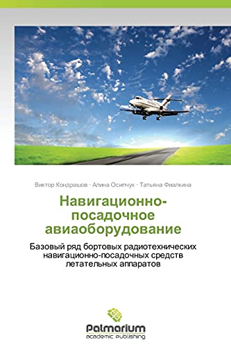 Navigatsionno-posadochnoe aviaoborudovanie: Bazovyy ryad bortovykh radiotekhnicheskikh navigatsionno-posadochnykh sredstv letatel'nykh apparatov: ... sredstw letatel'nyh apparatow
