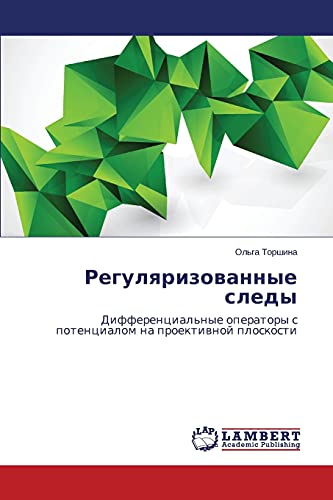 Regulyarizovannye sledy: Differentsial'nye operatory s potentsialom na proektivnoy ploskosti: Differencial'nye operatory s potencialom na proektiwnoj ploskosti