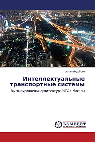 Intellektual'nye transportnye sistemy: Vysokourovnevaya arkhitektura ITS g.Moskvy: Vysokourownewaq arhitektura ITS g.Moskwy