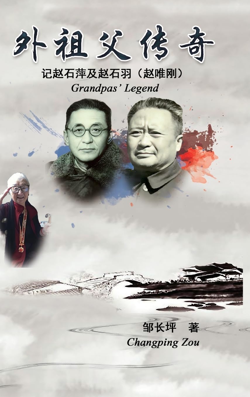 Grandpas' Legend: ¿¿¿¿¿: ¿¿¿¿¿