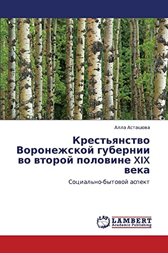 Krest'yanstvo Voronezhskoy gubernii vo vtoroy polovine XIX veka: Sotsial'no-bytovoy aspekt: Social'no-bytowoj aspekt