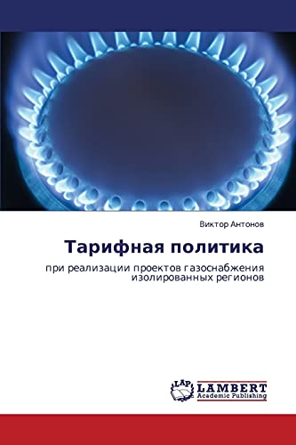 Тарифная политика: при реализации проектов газоснабжения изолированных регионов: pri realizacii proektow gazosnabzheniq izolirowannyh regionow