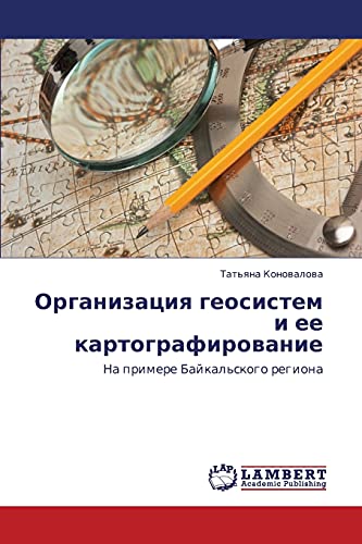 Organizatsiya geosistem i ee kartografirovanie: Na primere Baykal'skogo regiona: Na primere Bajkal'skogo regiona
