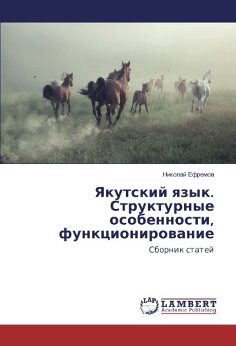 Якутский язык. Структурные особенности, функционирование: Сборник статей: Sbornik statej