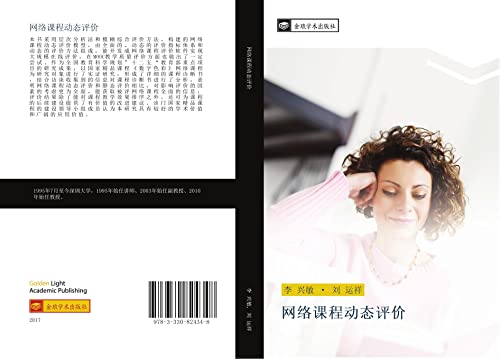 wang luo ke cheng dong tai ping jia