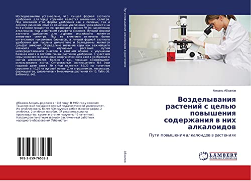 Vozdelywaniq rastenij s cel'ü powysheniq soderzhaniq w nih alkaloidow: Puti powysheniq alkaloidow w rasteniqh