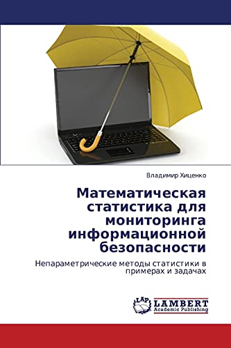 Matematicheskaya statistika dlya monitoringa informatsionnoy bezopasnosti: Neparametricheskie metody statistiki v primerakh i zadachakh: Neparametricheskie metody statistiki w primerah i zadachah