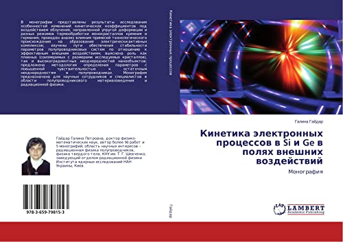 Kinetika älektronnyh processow w Si i Ge w polqh wneshnih wozdejstwij: Monografiq