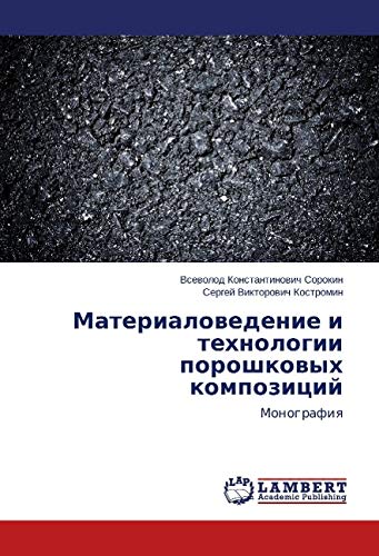 Sorokin, V: Materialovedenie i tehnologii poroshkovyh kompoz