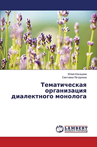 Tematicheskaya organizatsiya dialektnogo monologa