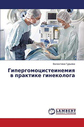Gipergomotsisteinemiya v praktike ginekologa