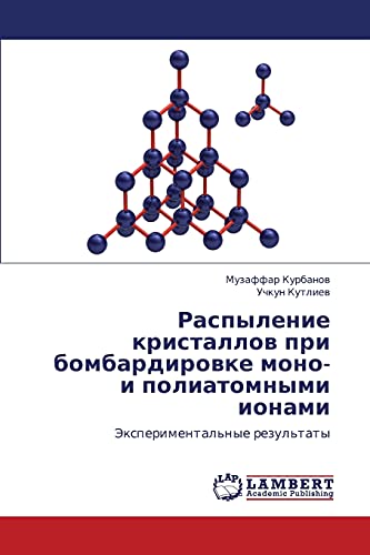 Raspylenie kristallov pri bombardirovke mono- i poliatomnymi ionami: Eksperimental'nye rezul'taty: Jexperimental'nye rezul'taty