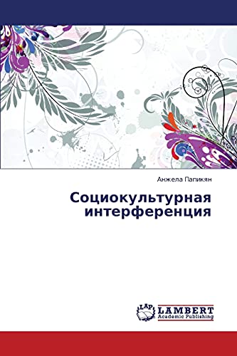 Sotsiokul'turnaya interferentsiya