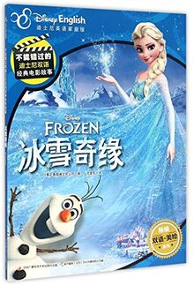 Frozen (Disney English)