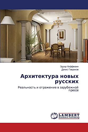Архитектура новых русских: Реальность и отражение в зарубежной прессе: Real'nost' i otrazhenie w zarubezhnoj presse