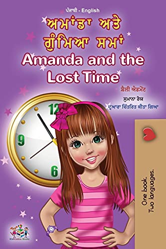 Amanda and the Lost Time (Punjabi English Bilingual Children's Book - Gurmukhi) (English Punjabi Bilingual Collection - India)