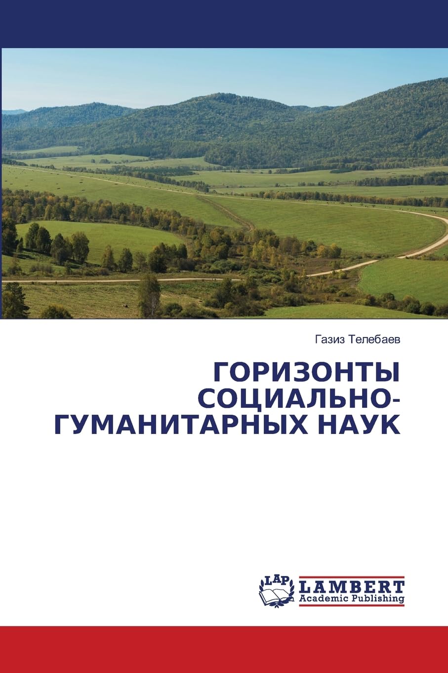 GORIZONTY SOCIAL'NO-GUMANITARNYH NAUK: DE