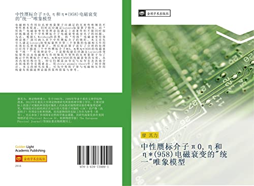 zhong xing yan biao jie zi 0 he 958 dian ci shuai bian de tong yi wei xiang mo xing