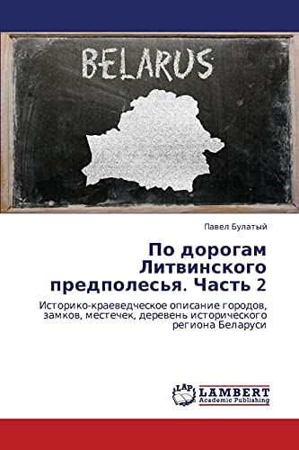 Po dorogam Litvinskogo predpoles'ya. Chast' 2: Istoriko-kraevedcheskoe opisanie gorodov, zamkov, mestechek, dereven' istoricheskogo regiona Belarusi: ... derewen' istoricheskogo regiona Belarusi