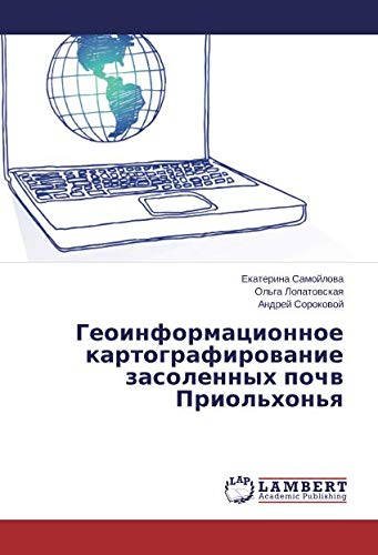 Геоинформационное картографирование засоленных почв Приольхонья