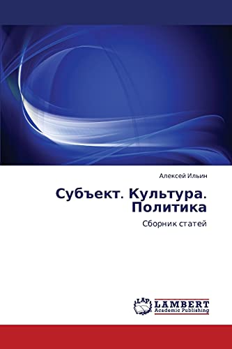 Субъект. Культура. Политика: Сборник статей: Sbornik statej