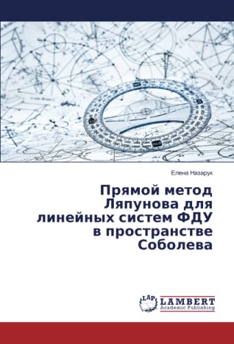 Прямой метод Ляпунова для линейных систем ФДУ в пространстве Соболева