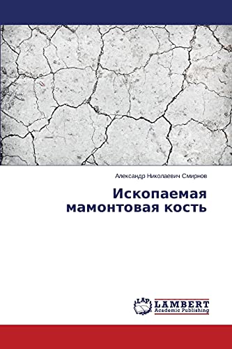 Iskopaemaya mamontovaya kost'