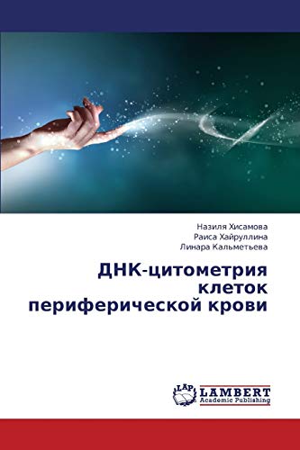 DNK-tsitometriya kletok perifericheskoy krovi