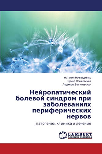 Neyropaticheskiy bolevoy sindrom pri zabolevaniyakh perifericheskikh nervov: patogenez, klinika i lechenie