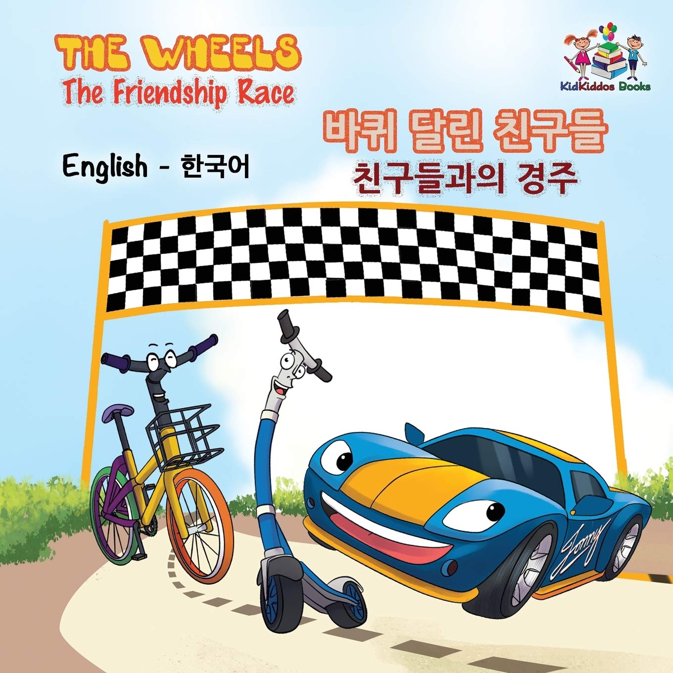 The Wheels: The Friendship Race - English Korean (English Korean Bilingual Collection, Band 13)