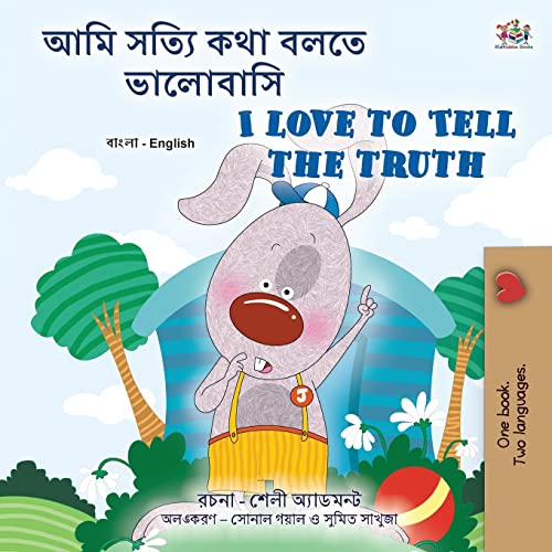 I Love to Tell the Truth (Bengali English Bilingual Children's Book) (Bengali English Bilingual Collection)