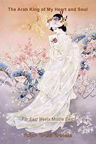 The Arab King of My Heart and Soul: Far East Meets Middle East